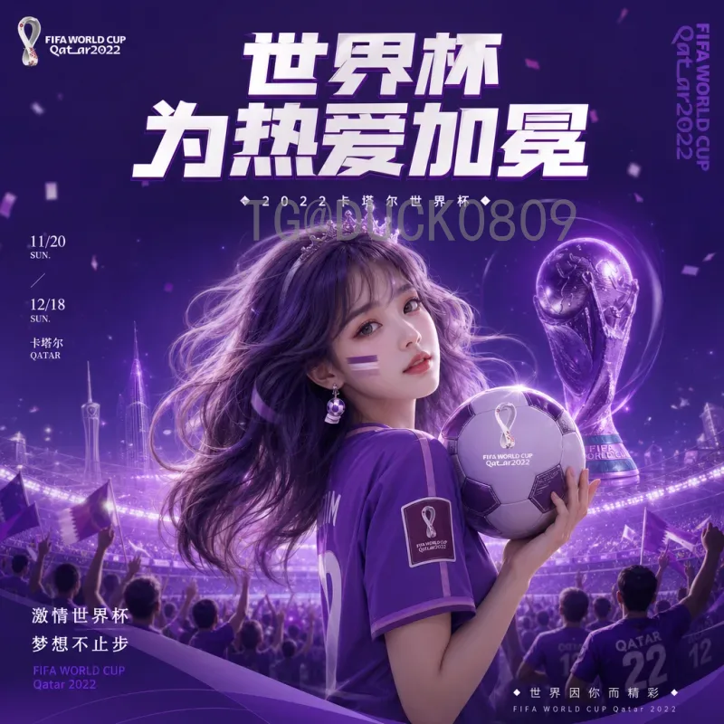 2026年世界杯小组赛规则全面解读：48队新赛制详解
